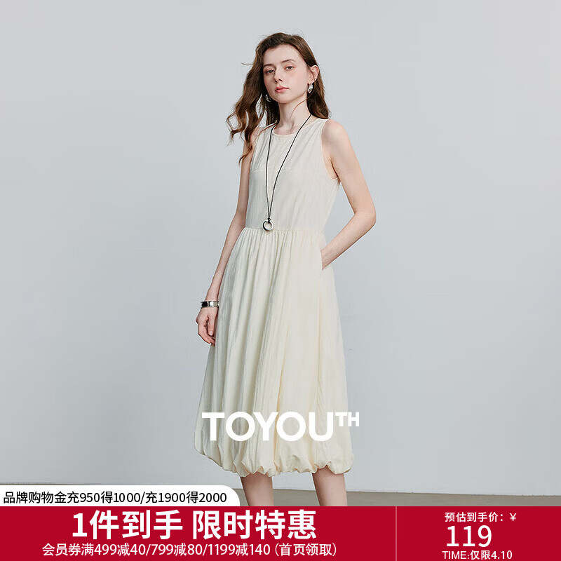 初语肌理感高腰连衣裙女2025夏季新款背心裙中长款浪漫花苞裙 米白色 M