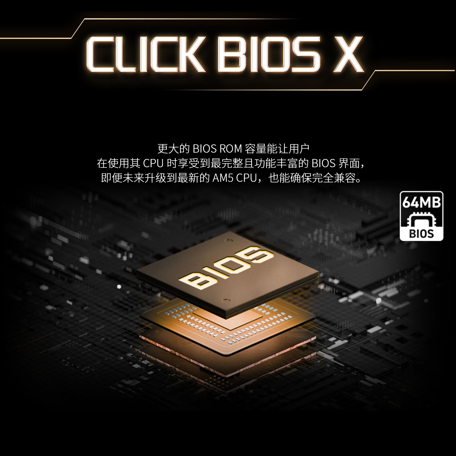 微星 MEG X870E GODLIKE MAX 超神 图 9