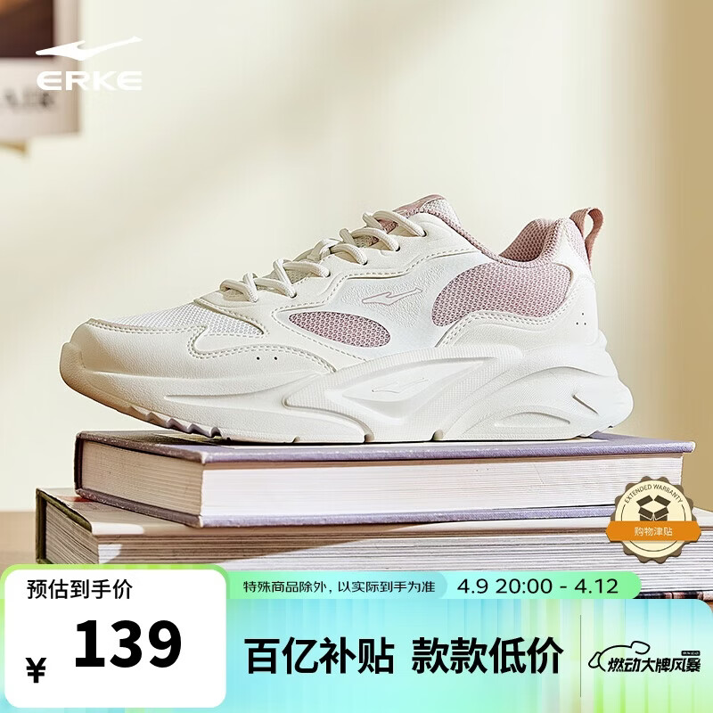 鸿星尔克休闲鞋女软底轻便防滑减震百搭跑步女士运动鞋子丨狂澜3