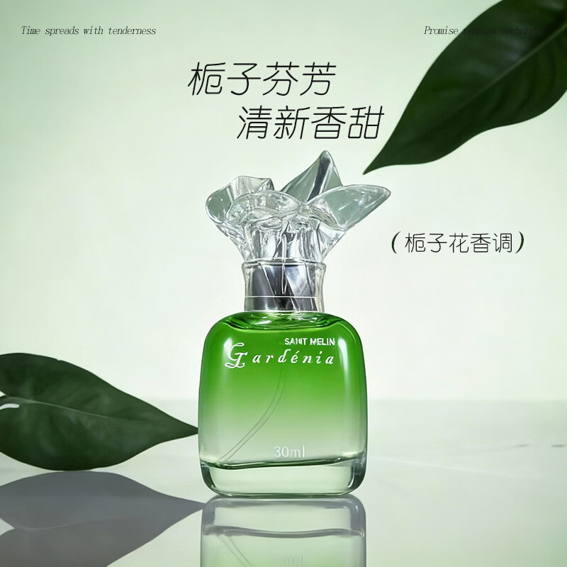 圣美伦（Saint Melin）圣美伦香水栀子花开女士香水氛围感栀子花香氛女士香水清新淡雅 栀子花开【30ml】