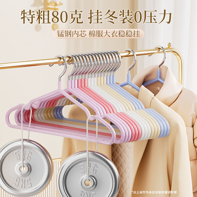 米卡博衣架家用挂衣加粗加厚无痕防滑衣挂衣服架子学生宿舍专用晾晒衣撑 【实芯加粗】奶仁杏约50g左右【防滑无痕/强力承重】 20支