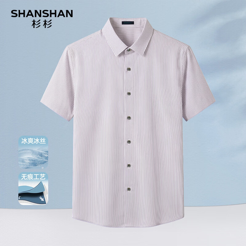 SHANSHAN杉杉【涤氨无痕弹力】短袖衬衫男条纹顺滑翻领商务休闲夏季新款 咖色 2XL /185
