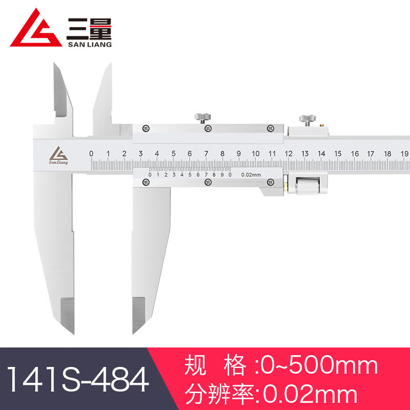 三量（sanliang）正品三量双刀爪游标卡尺0-500/600/1000双刀头不锈钢卡尺内径卡尺 141S-484 0-500mm 双刀爪不锈钢 无规格