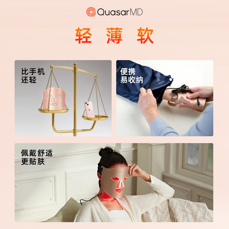 科施佳玫瑰金胶原小光盾面罩美容仪提拉紧致光子嫩肤仪淡纹脸部面膜仪大排灯送女朋友礼物 玫瑰金Air 【咨询有惊喜】