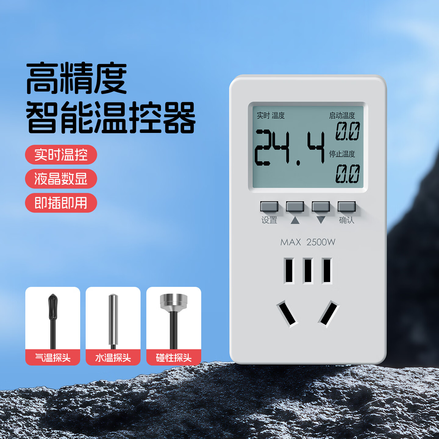 国际电工（FDD）温控器自动控温智能数显电子控温仪开关插座鱼缸养殖温度控制器 温控器【10A五孔/水温探头】