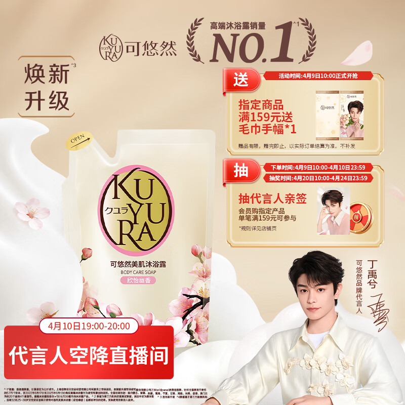 可悠然沐浴露美肌香氛沐浴液替换装清洁保湿持久留香男女士 欣怡400ml 