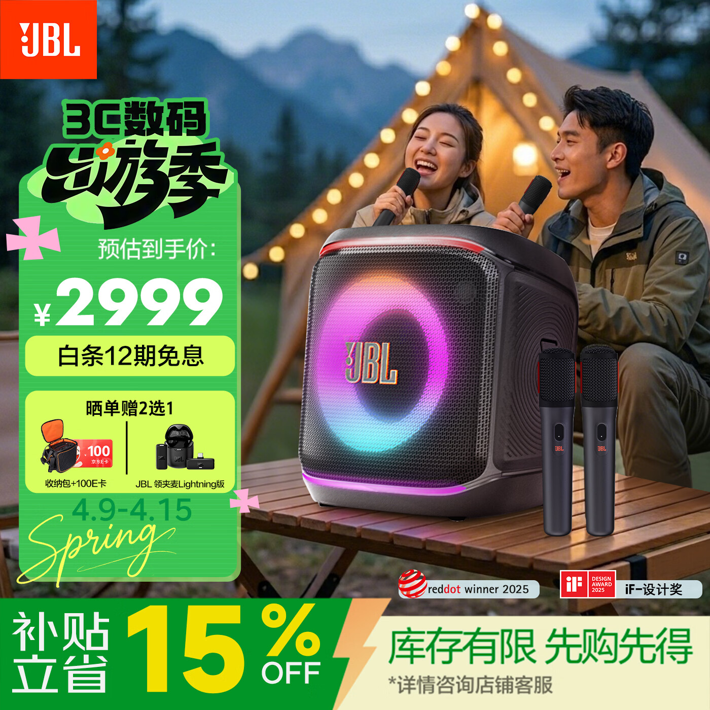 JBLPartyBox Encore2音乐战将欢唱版2 蓝牙音响 户外露营家庭KTV麦克风一体机K歌话筒低音炮唱将二代