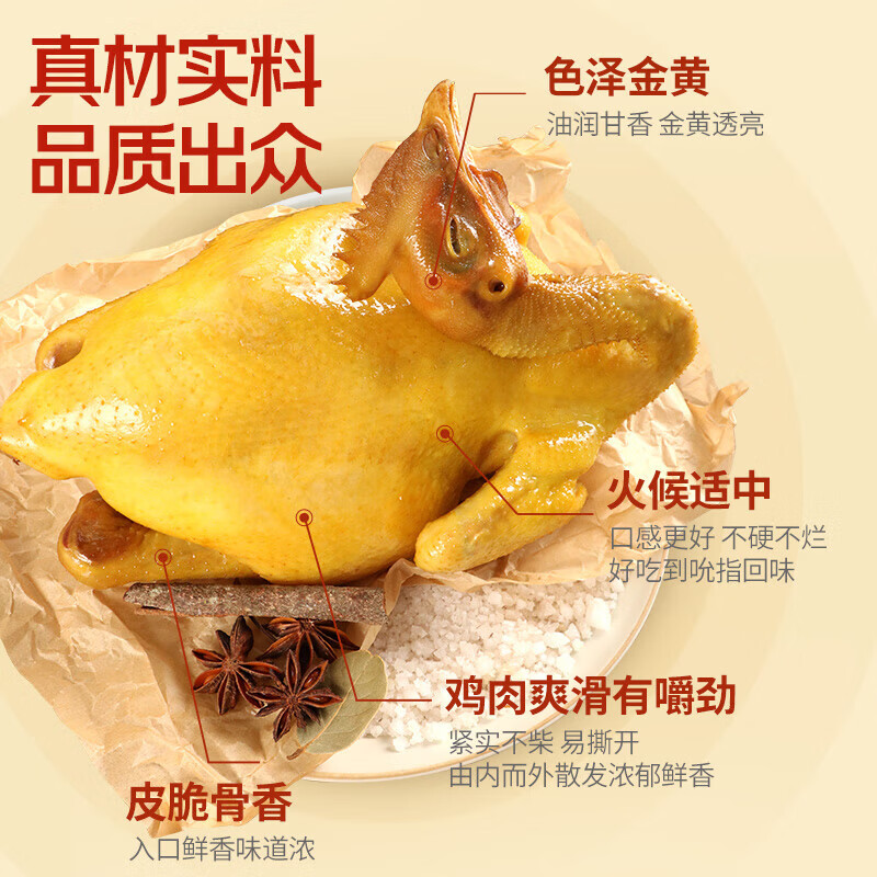 南大雁【广东清远鸡】五指毛桃盐焗鸡 扒鸡  加热即食整只现杀散养土鸡 家庭实惠装【3只5.4-6.6斤净重】赠送3包五指毛桃