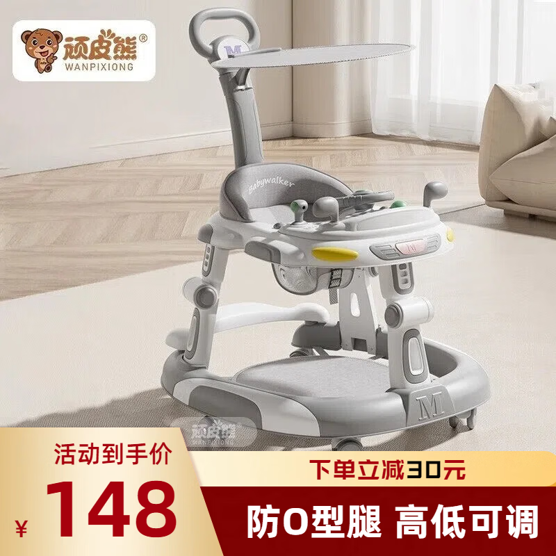 顽皮熊婴儿学步车新款多功能助步车宝宝学走路可推可坐可折叠防侧翻 612灰+餐盘+音乐+脚垫+双推把+棚 京东折扣/优惠券