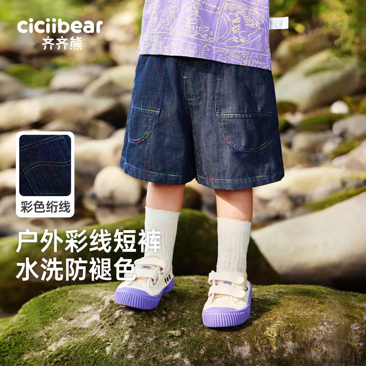 齐齐熊（ciciibear）[防褪色纯棉]齐齐熊男童牛仔短裤夏季薄款儿童快干衣宝宝裤子童装 丹宁蓝 130