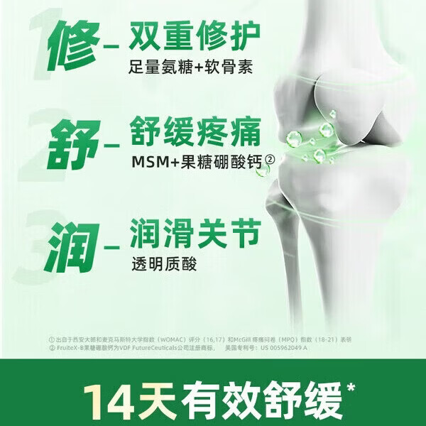 益节健康Move Free进口氨糖维骨力中老年人骨质疏松腰腿疼护关节  红瓶巩固3周期 氨糖软骨素钙片 200粒*5瓶