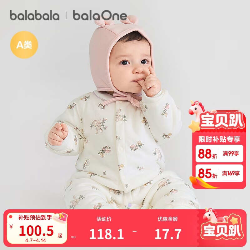巴拉巴拉童装婴儿连体衣新生儿宝宝包屁衣服男女童冬装爬行服加厚保暖软萌