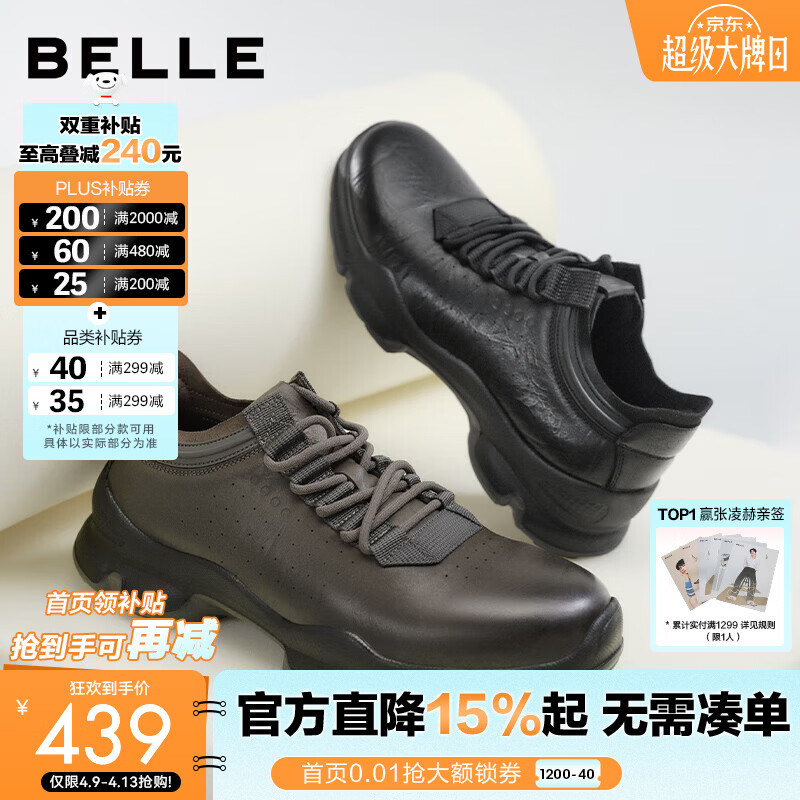 百丽厚底增高健步鞋男夏新抓纹牛皮户外透气休闲运动鞋A2215CM5预售 黑色 40 (250mm)