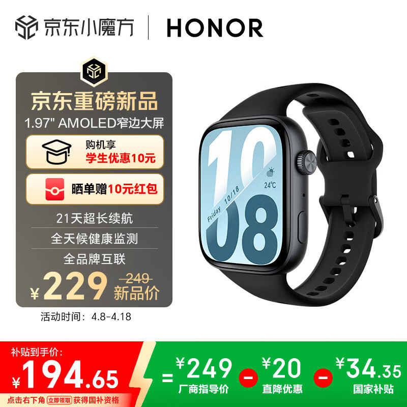 荣耀手表X5i【国家补贴】幻夜黑 智能手表 OLED窄边大屏 21天超长续航全天候健康监测双向蓝牙通话心率