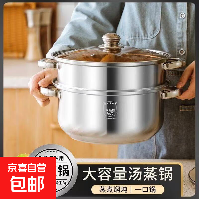 双层蒸锅不锈钢上蒸下煮蒸包子煮面条锅电磁炉燃气灶通用汤锅蒸笼 不锈钢本色 2层 24cm