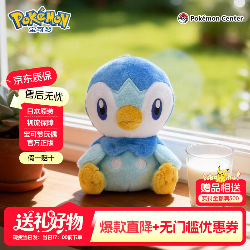 宝可梦正版【圣诞礼物】pokemonfit口袋毛绒玩偶玩具公仔皮潮玩周边娃娃 【2-4周发货】波加曼 12×9.5×9cm 【假一赔十 急速发货】(日版彩牌-原装原版)