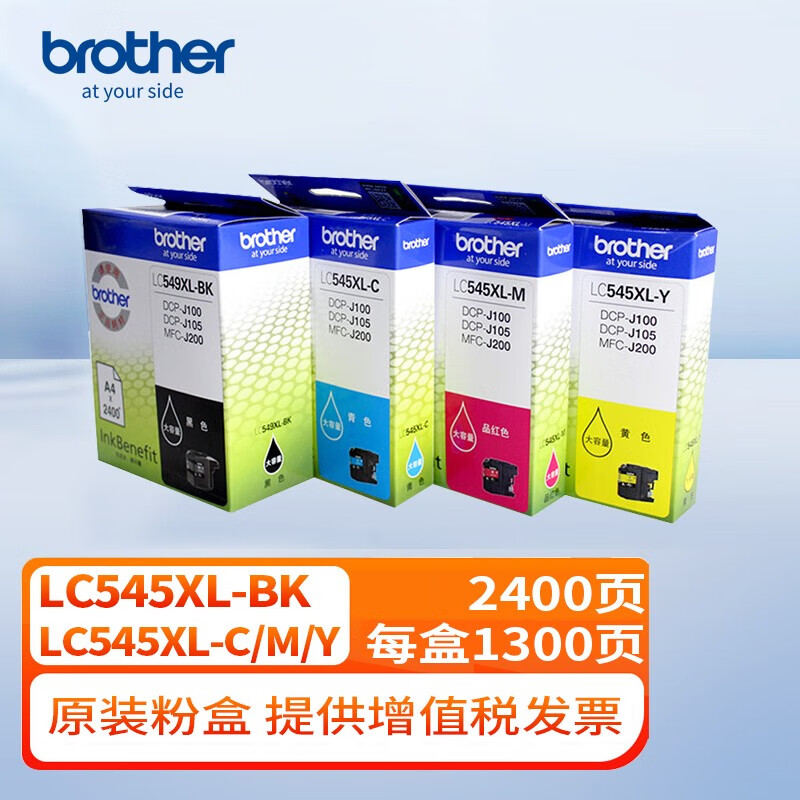 兄弟原装 LC-549/545XL大容量黑彩色墨盒适用于DCP-J100/J105 MFC-J200 LC545XL/LC549XL-BK 四色一套