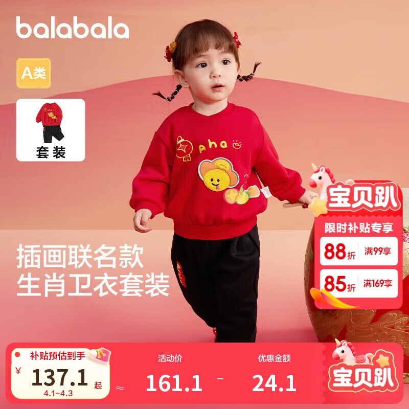 巴拉巴拉童装宝宝套装婴儿衣服2025运动两件套儿童可爱加绒潮209125104202