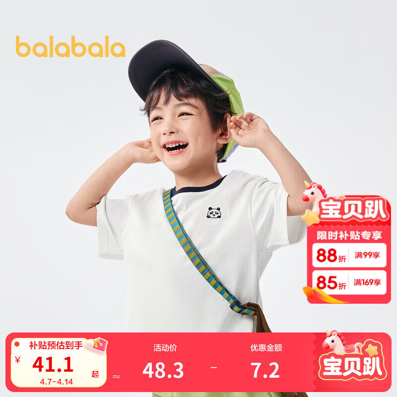 巴拉巴拉童装T恤儿童短袖男童纯棉夏装女童上衣简约百搭 本白10101 110cm