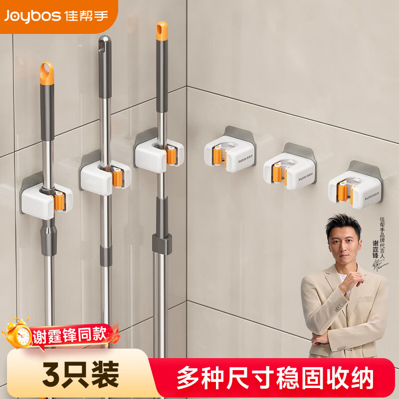 佳帮手拖把挂钩壁挂夹拖布卡座免打孔卫生间置物固定架扫把挂墙挂钩3只