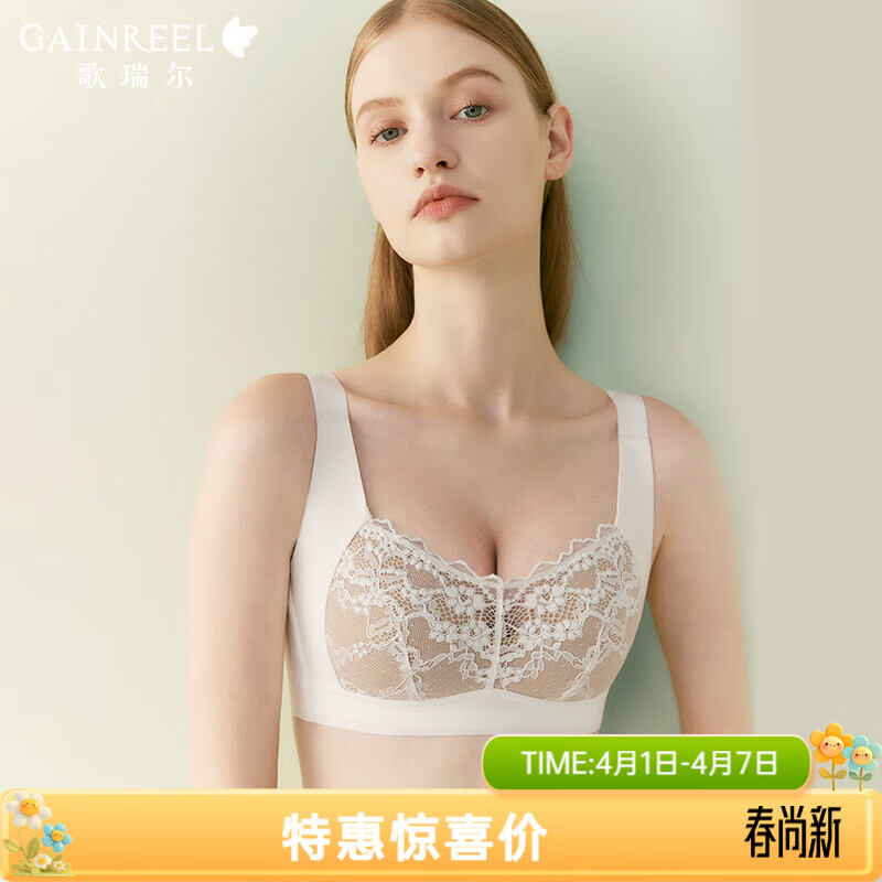 Gainreel歌瑞尔提拉呼吸杯蕾丝防走光透气内衣女性感内衣收副乳无钢圈文胸罩 珍珠白 230108A 75B