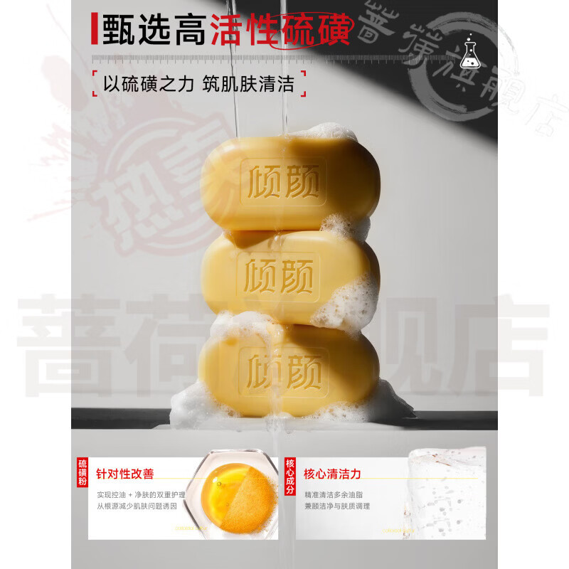 御妙春七子白洗脸皂草本控油清洁焕肤保湿滋润手工官方正品直售 5盒  囤货装 官方直售