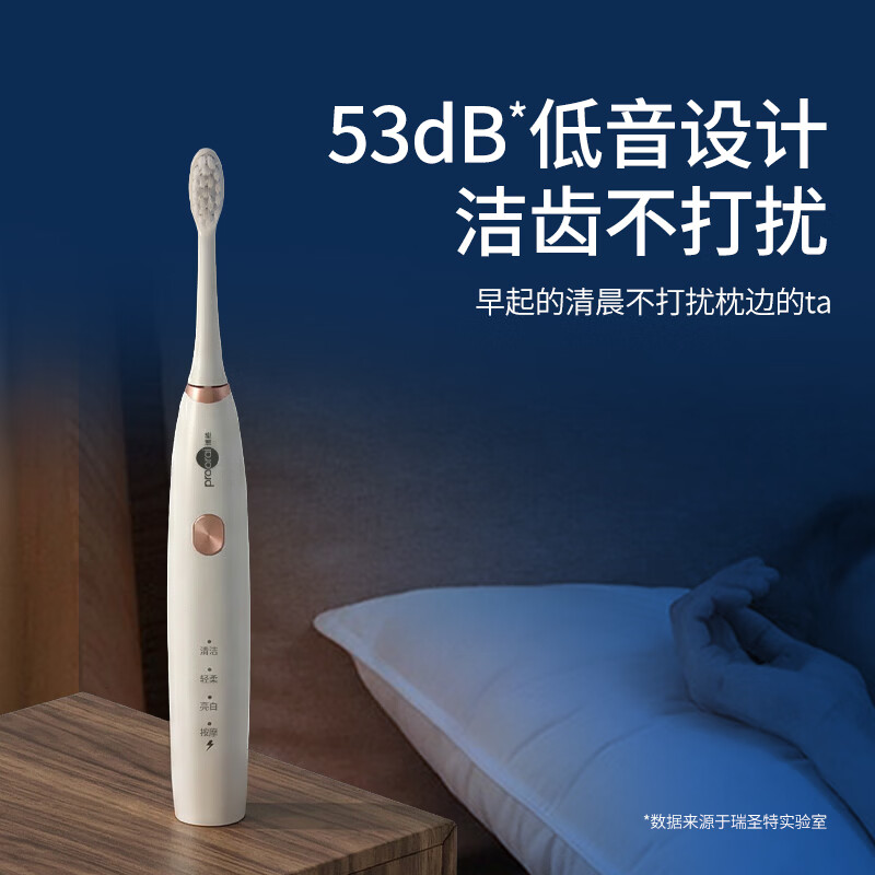 博皓(prooral)声波电动牙刷男女士专用成人电动牙刷情侣 自动牙刷智能电动牙刷便携正畸软毛刷头 升级T39 月牙白
