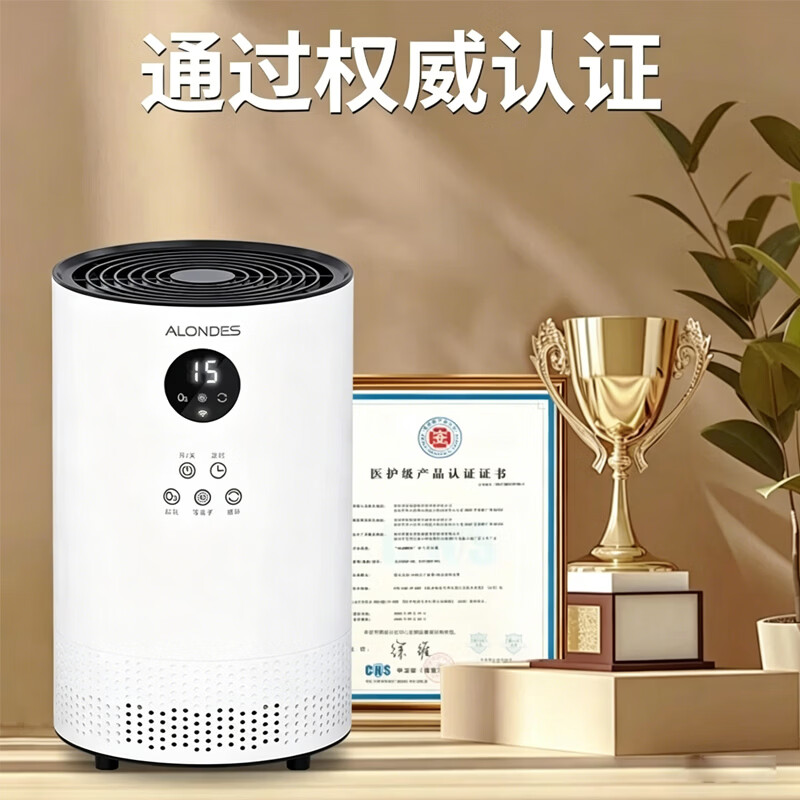 欧朗德斯除甲醛空气净化新家装修去甲醛除味除醛仪等离子C2 C2