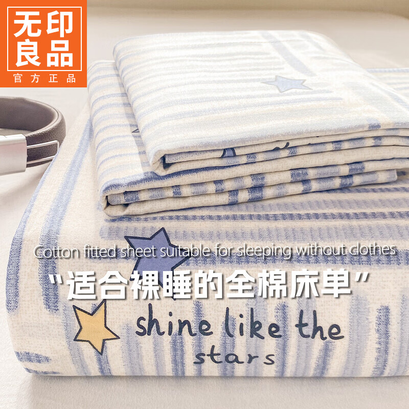 无印良品小清新全棉床单单品100%纯棉卡通被单宿舍家用四季裸睡床品三件套 安集星【100%新疆棉 亲肤舒适】 120cm*230cm -单床单