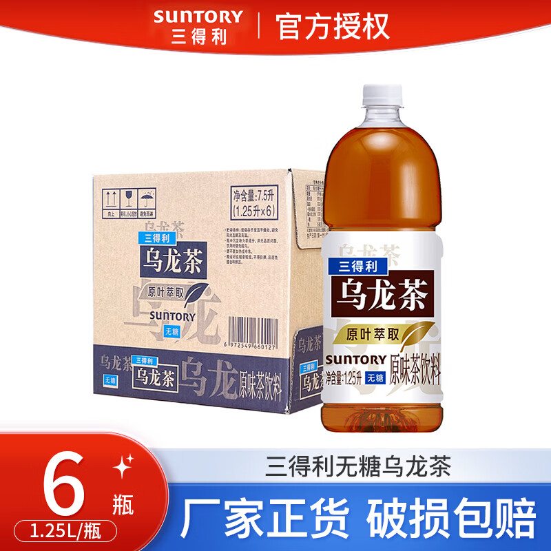 三得利（Suntory） 无糖乌龙茶饮料0糖0能量0脂茶饮品 500ml*15瓶整箱装  乌龙茶1.25L*6瓶