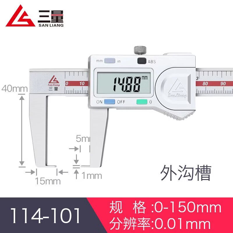三量（sanliang）正品三量0-150mm外沟槽电子深度数显卡尺高精测量尺不锈钢外尖头 114-101 0-150mm 外沟槽 无规格