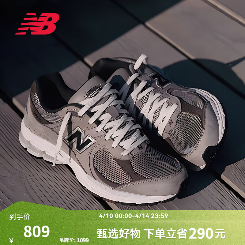 NEW BALANCE NB2002R官方休闲鞋男鞋女鞋夏季透气网鞋时尚舒适情侣复古运动鞋 灰色 M2002RAW 36 (脚长22cm尺码详询客服)