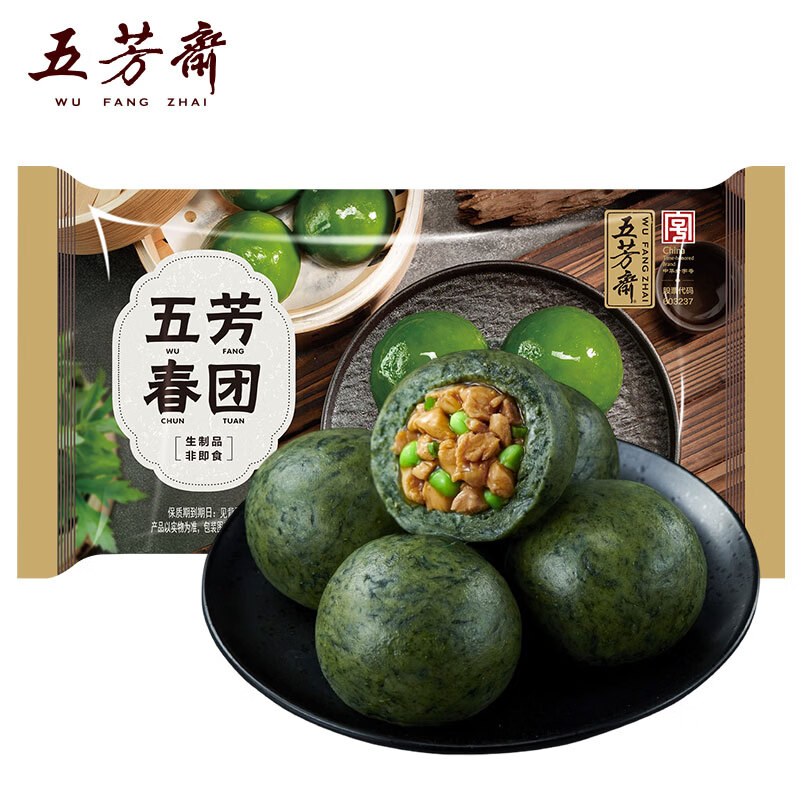 五芳斋 速冻川式藤椒鸡青团 80g*8只 清明糕点艾草糯团糯米糍早餐食品
