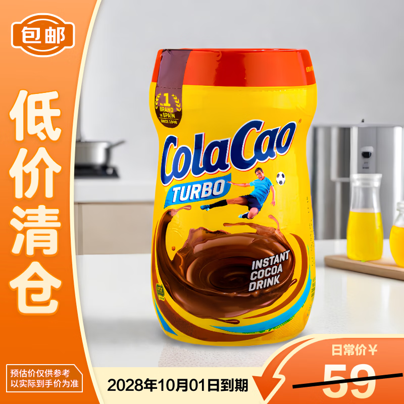 ColaCao酷乐高固体饮料经典原味可可冲饮粉400g零食冲调 28年10月到期
