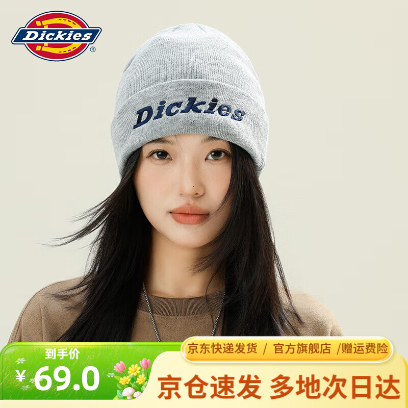 Dickies品牌保暖针织帽子春季男士毛线帽女滑雪冷帽骑行防风防寒护耳帽 灰色男女情侣款 58CM（均码）