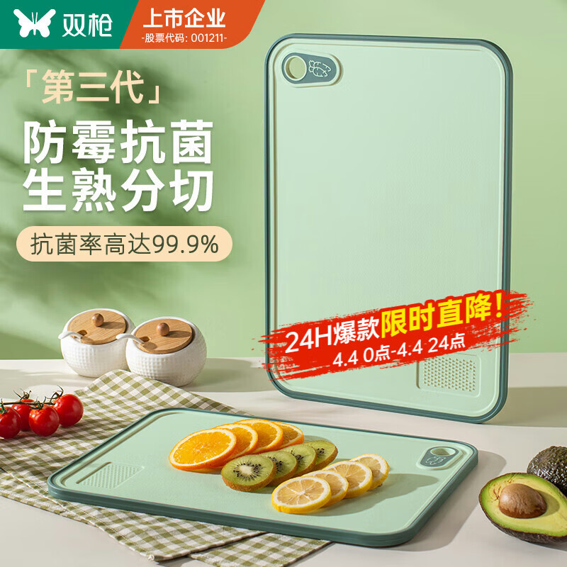 双枪（Suncha）抗菌防霉切菜板水果辅食板家用双面案板粘板塑料砧板36*26*1