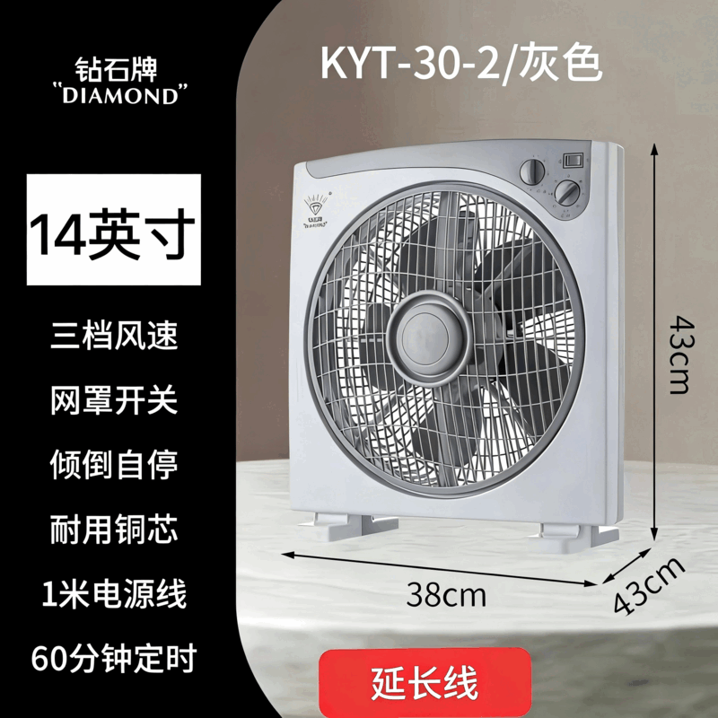 钻石牌（DIAMOND）电风扇家用转页扇宿舍床上鸿运扇台式小风扇办公室电扇风扇 钻石牌14英寸-灰色-加厚款铜芯大电机-调档定时-