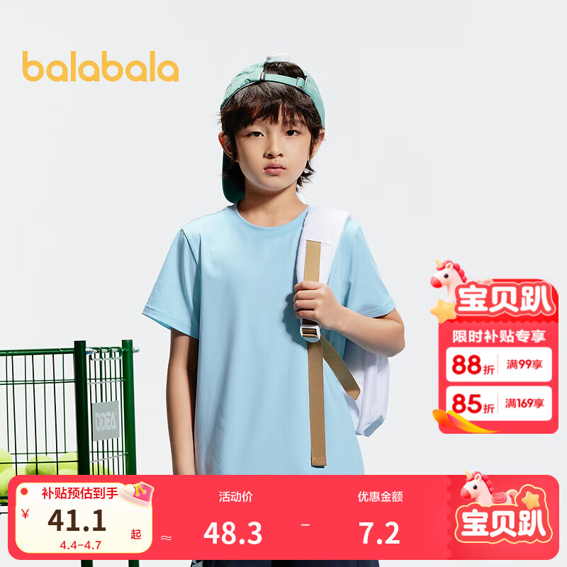 巴拉巴拉童装男童t恤儿童夏装短袖大童运动速干上衣印花 简约-水冰蓝80901 130