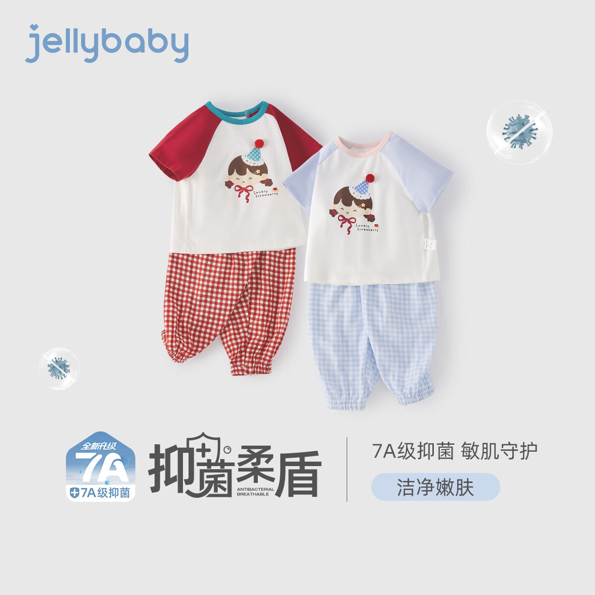 JELLYBABY【甜美撞色短袖灯笼裤套装】26新品夏款女童T恤+长裤透气中童 红色 110