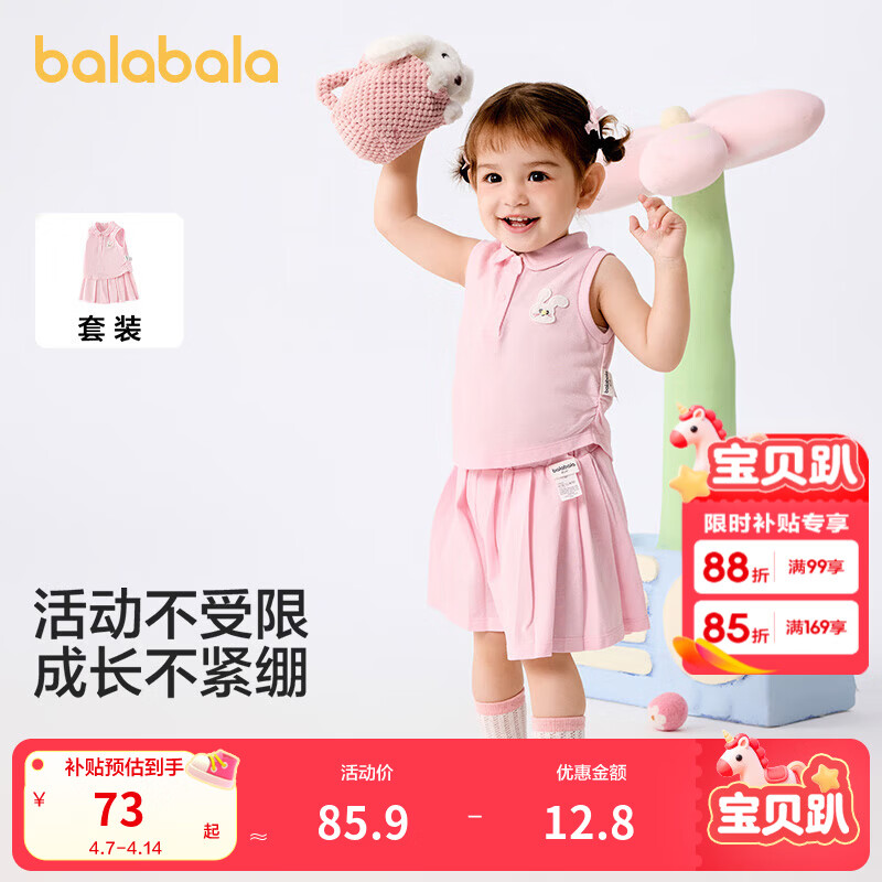 巴拉巴拉女童夏季短袖套装童装婴儿两件套百褶裙裤甜美可爱萌翻领可爱 梦幻粉60359 110