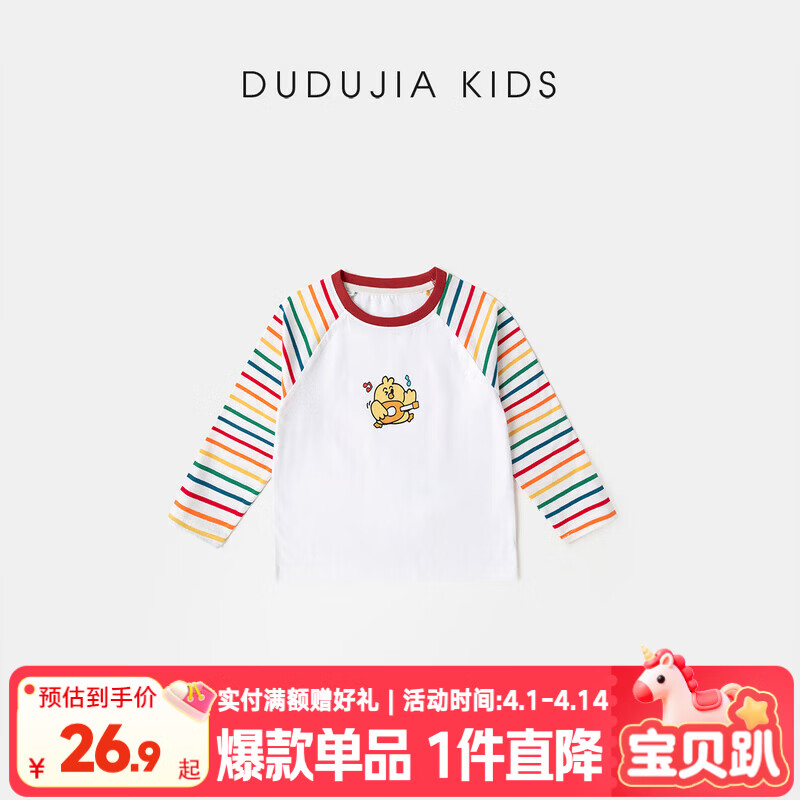 嘟嘟家【100%棉】儿童纯棉T恤春装男童长袖上衣春款女童衣服宝宝童装潮 彩虹条色纹 100