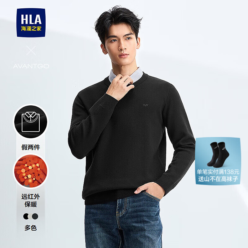 HLA海澜之家长袖针织衫秋季男保暖气质假两件毛衣男HNTHW3J001A 黑色03 S 165/84A 推荐114~124斤