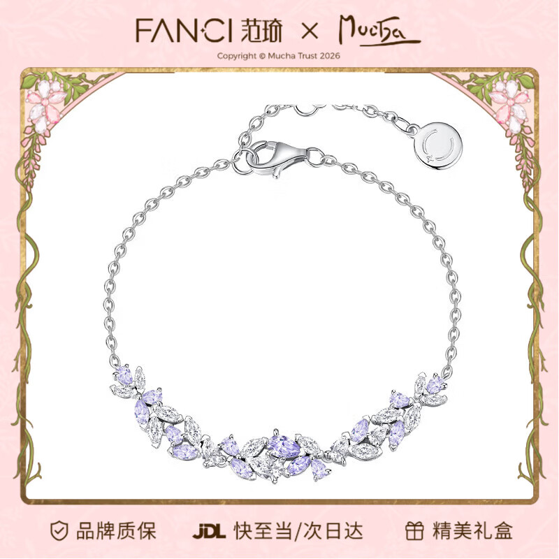 范琦（Fanci）紫藤花微笑手链女士高级感银饰闺蜜女生日礼物纪念日送女友送老婆 温柔紫色