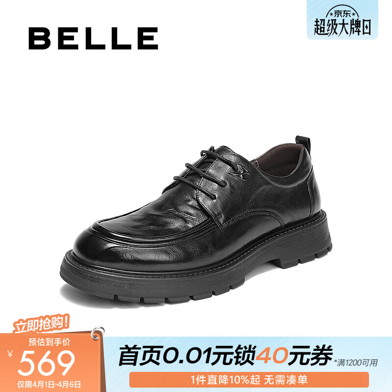 百丽（Belle）厚底商务鞋男鞋冬季新款商场同款休闲皮鞋8VU01DM5 黑色 41 (255mm)