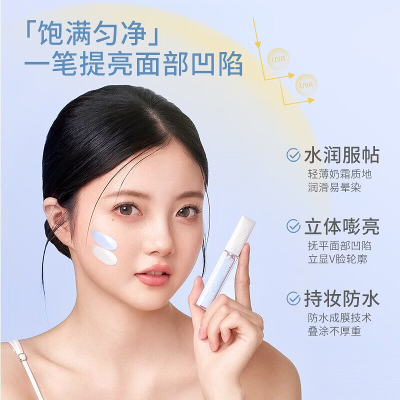 CEZANNE日本原装进口蓝色提亮液倩诗丽高光透明感水润妆前白色倩丽彩妆 10#蓝色 [中和黄气/自然通透] 9g