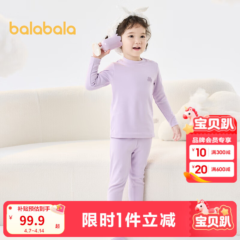 巴拉巴拉女童内衣套装秋冬季加厚儿童保暖秋衣秋裤中大童内搭打底睡衣童装 粉紫70013 120