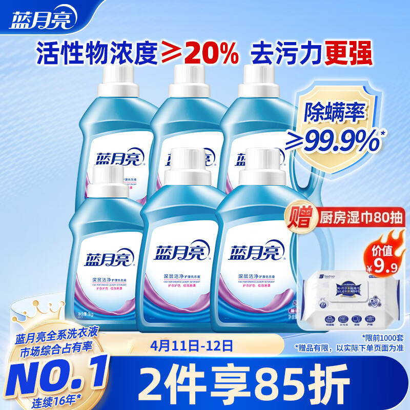 蓝月亮深层洁净洗衣液 薰衣草香 1.95kg*2瓶+1kg*4瓶 高效除螨 强效去污