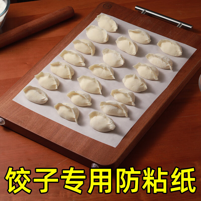 日禾盛唐饺子防粘纸食品家用不粘垫纸馄饨托盘纸饺子帘家用硅油纸隔离纸 【65*55cm/20张】免撒面 不沾