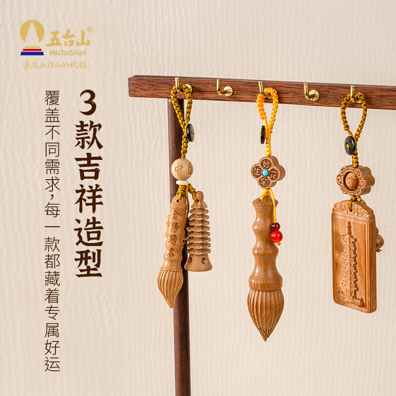 五台山六道木文昌系列挂饰钥匙扣盘玩文玩男女手串送高考祝福礼物 金榜题名-六道木文昌笔塔挂饰