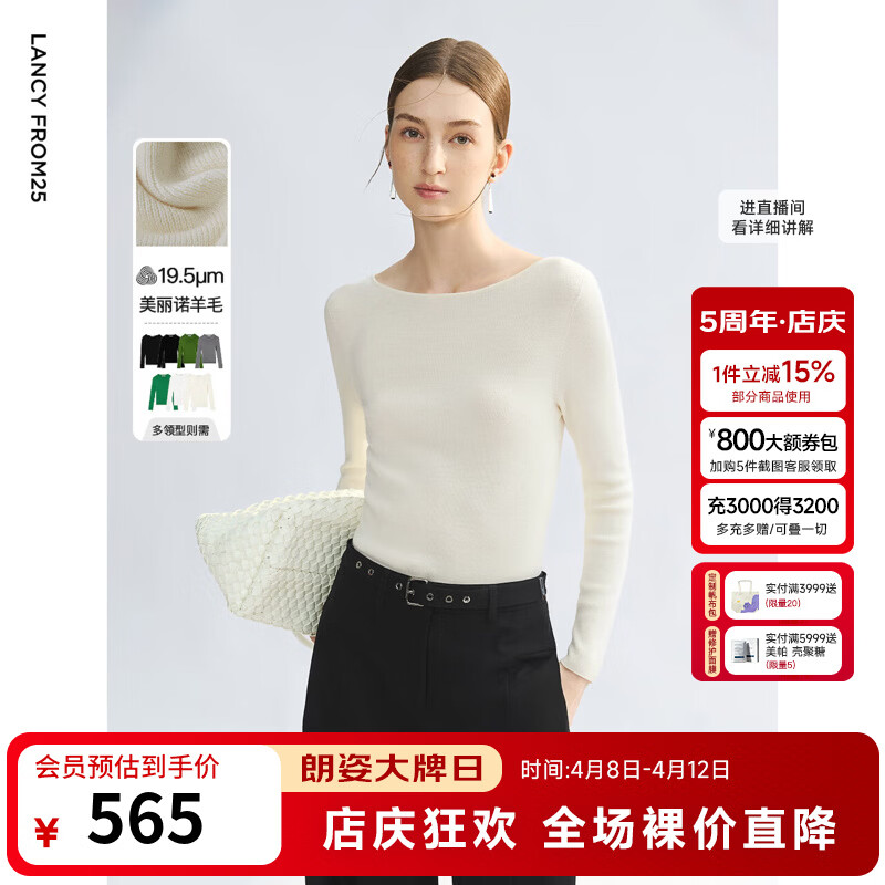 朗姿【精英衣橱】纯羊毛打底毛衣高智上衣秋新款毛针织衫女 本白色一字大圆领 S